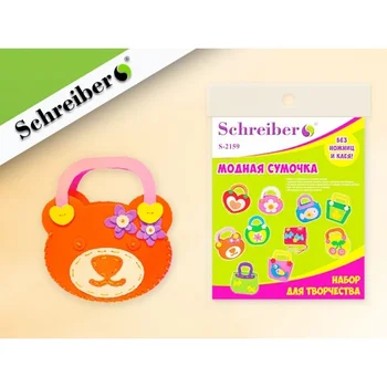 

Fashionable handbag (set for creativity)