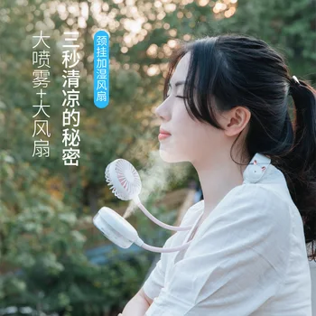 

2020 New Style jing gua Humidifying Fan USB Charging Carry Large Wind Power Lazy gua bo Spray Humidification Fan