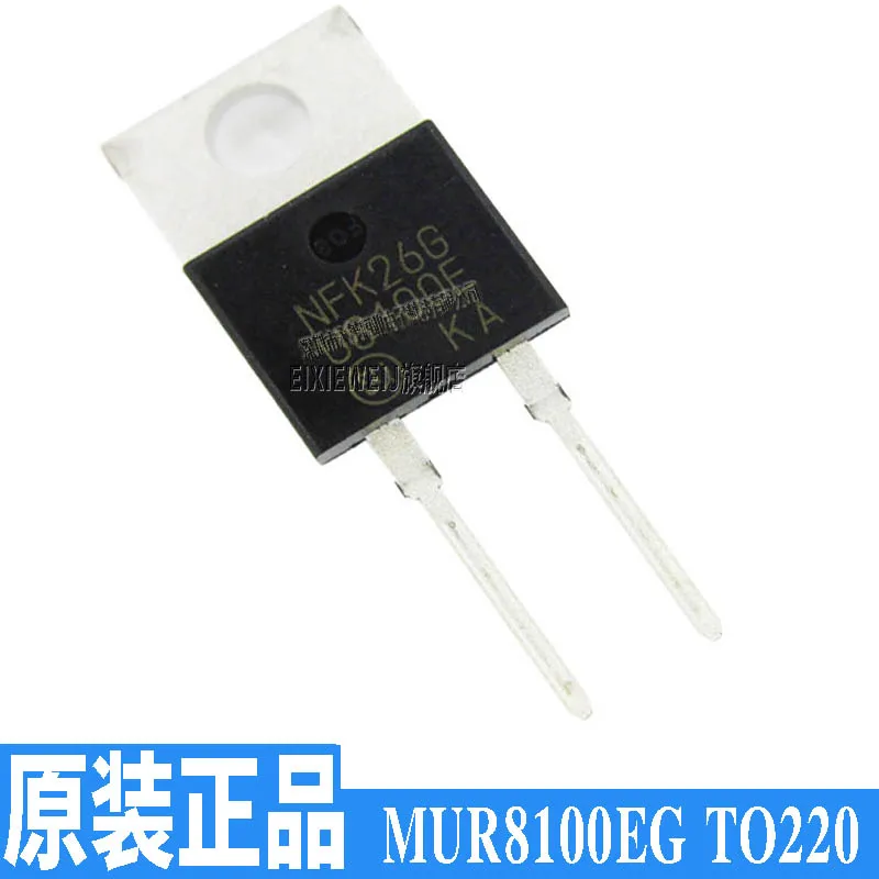 20 шт MUR8100EG U8100E 8A 1000V TO-220