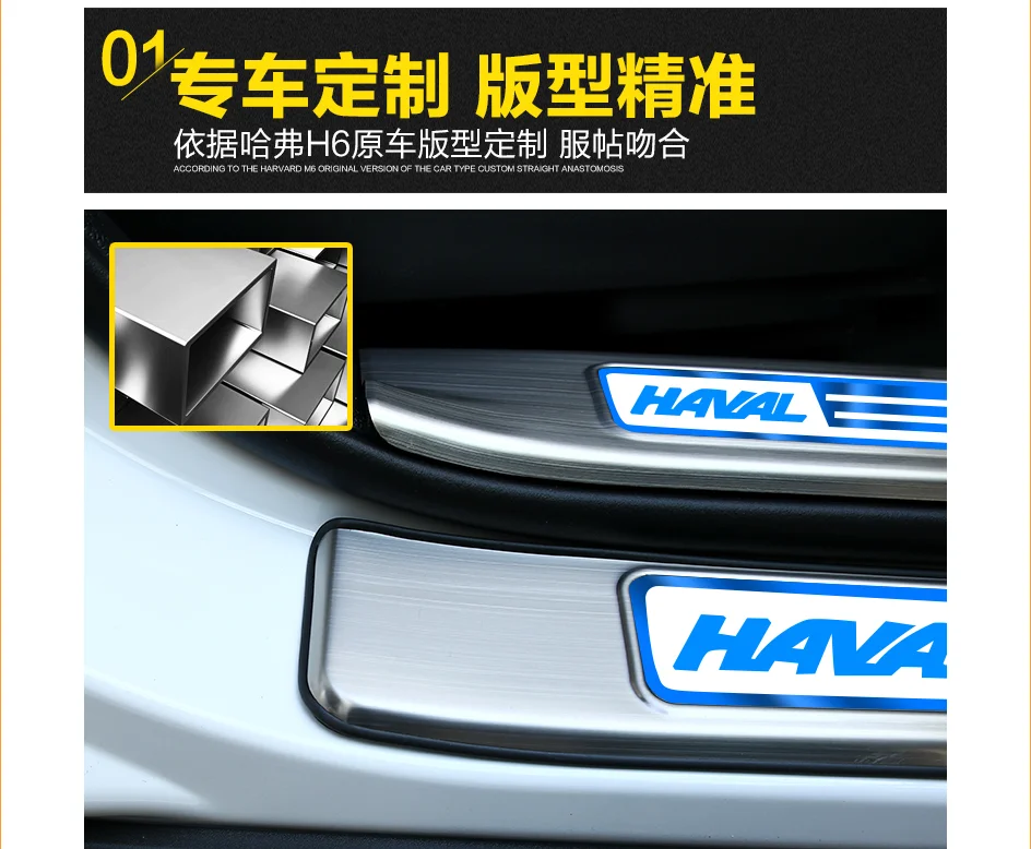 Для Haval H6 спортивные 4 шт./компл. высококачественная нержавеющая сталь порога Обложка Добро пожаловать педали отделки салона автомобиля-Средства для укладки волос