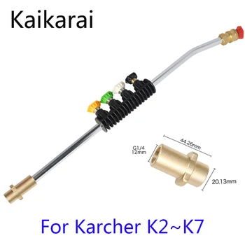 

For Karcher k2k3k4k5k6k7Pressure Washer Car Cleaning.with 5 Color Spray Nozzles&Rotating Turbo Nozzle, 19Inch Replacement Lance