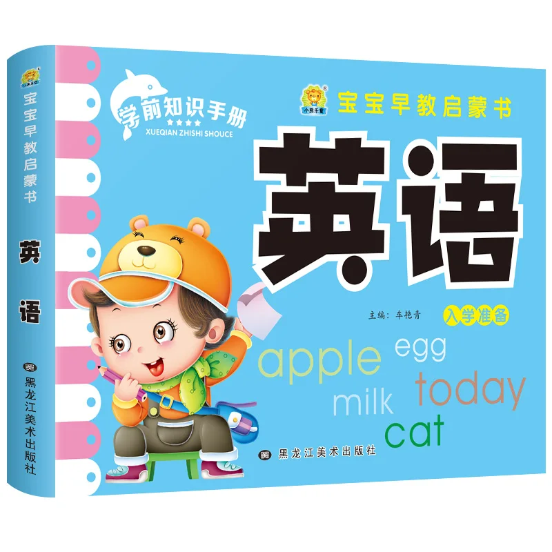 

Children's Chinese English Enlightenment 3-6 Age Baby Learn English Textbook Picture Book For Starter Learners Story For Kids