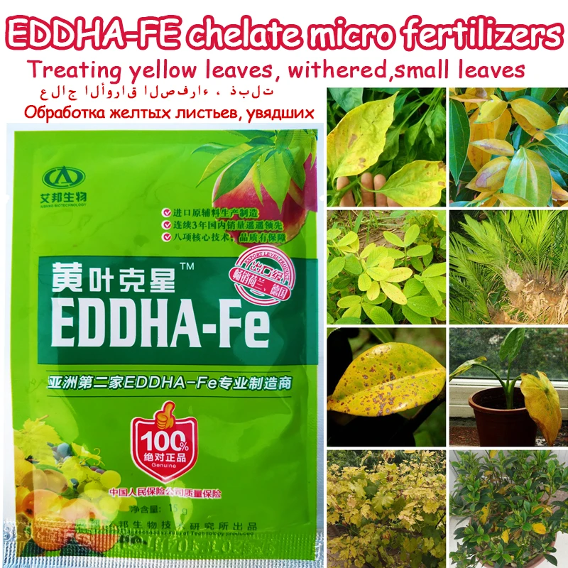 EDDHA microfertilizante de quelato de Fe, tratamiento de hojas amarillas,  suplemento marchito, nutrición de hierro, planta bonsái de jardín|Abono| -  AliExpress