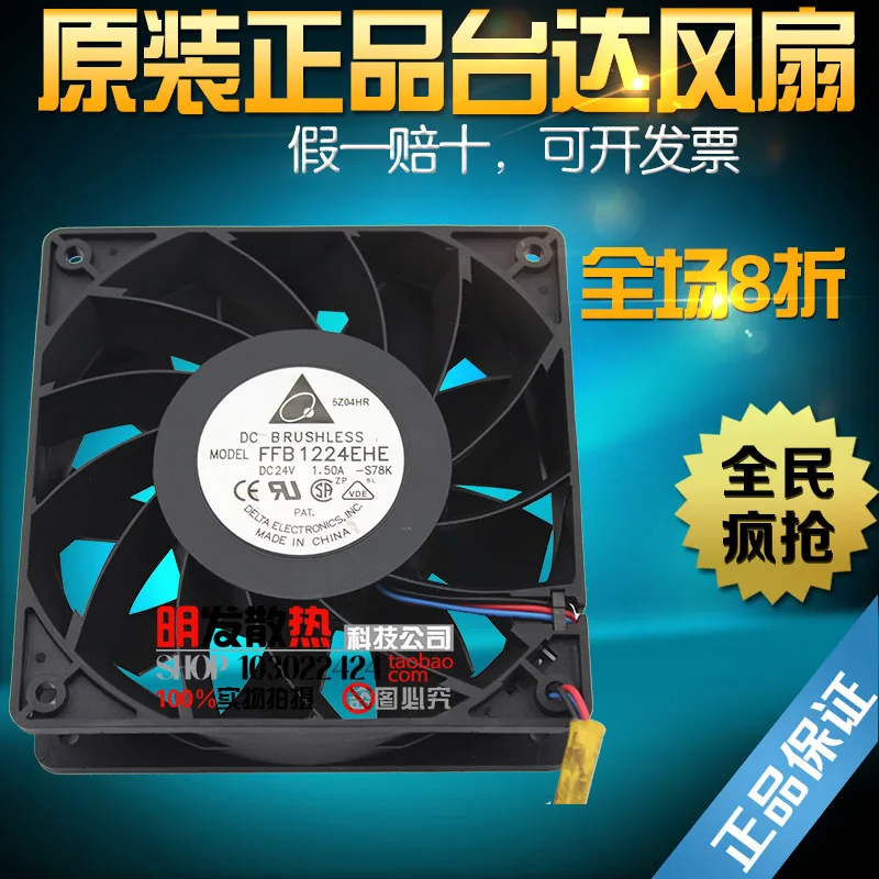 

12038 12CM violent fan inverter fan 1.5A FFB1224EHE/SHE 24V
