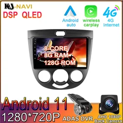 Radio con GPS para coche, reproductor Multimedia con Android 11, 8 + 128G, DSP, estéreo, para Chevrolet Lacetti J200 BUICK Excelle HRV 2004 2013
