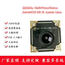 USB Strong Backlight Photo Witness Comparison 1080P HD Camera Face Recognition Wide Dynamic Camera Module