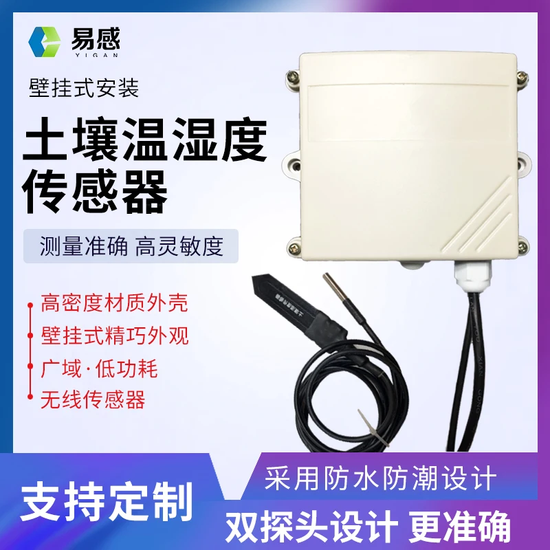 

LoRa soil temperature and humidity sensor can be customized for agricultural layout without moisture detection