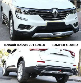 

For Renault Koleos 2017.2018 BUMPER GUARD Car BUMPER Plate High Quality ABS Front+Rear Auto Accessories