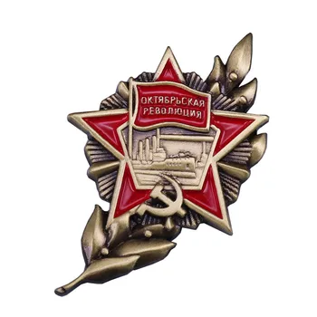 

1917 October Revolution Hammer & Sickle Cruiser Aurora Soviet Russian Pin Badge