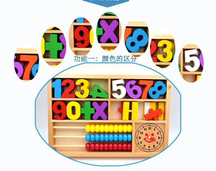 Детская развивающая игрушка, обучающая математика, Abacus, строительные блоки, интеллект, многофункциональная арифметическая развивающая игрушка