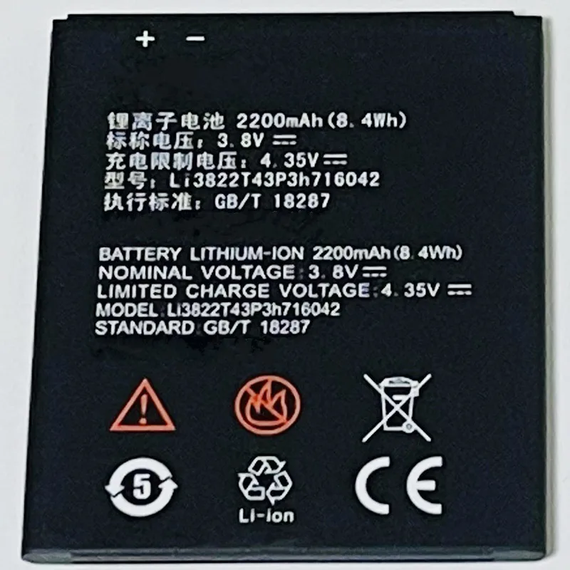 3 8 V 2200mAh Li3822T43P3h716042 для батареи ZTE Blade D6 Lite | Мобильные телефоны и аксессуары