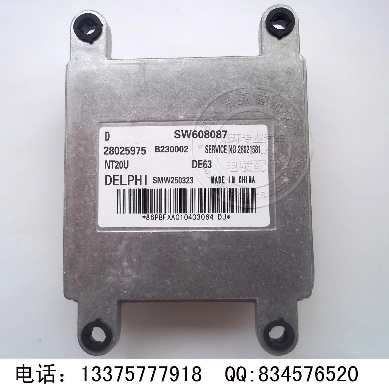 

Free Delivery. Car engine computer board MT20U 28025975 SW608087
