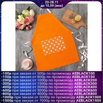 

Apron "Ethel" Bright citrus (type 1), 100% cotton, matting, 165 g / m2