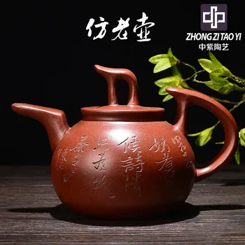 

In Purple Yixing Imitate Old Kettle The Qing Dynasty Old Dark-red Enameled Pottery Teapot Taiwan Backflow One Factory The