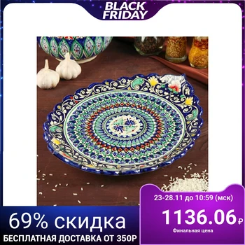 

Lyagan round, 31 cm