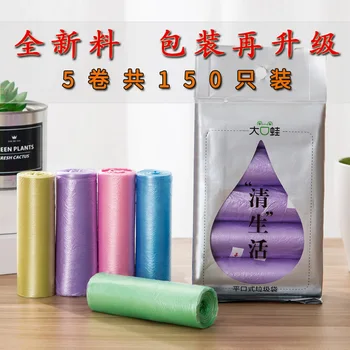 

Domestic Hotel Brand New Material Garbage Bag Garbage Bag Disposable lian juan-Color Garbage Bag 150 Pack 45*50