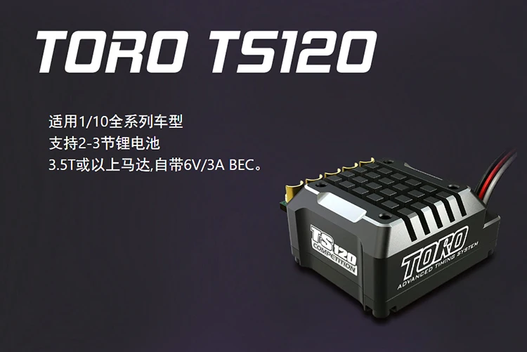 SKYRC TORO TS120 электрическая модуляция(обновленная версия алюминиевой оболочки) для 1/10 полного диапазона моделей