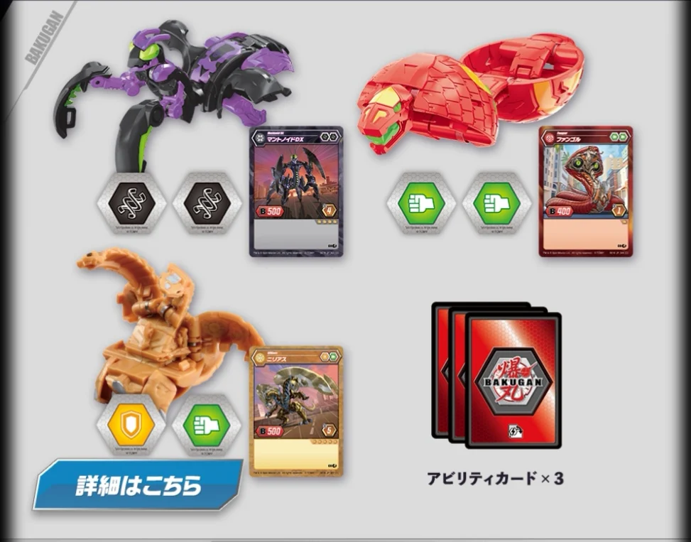 TAKARA Bakugan 018 3в1 стартовый пакет DX битва драки Bakucores битва планета настольная игра стрекоидный мяч игрушка для детей