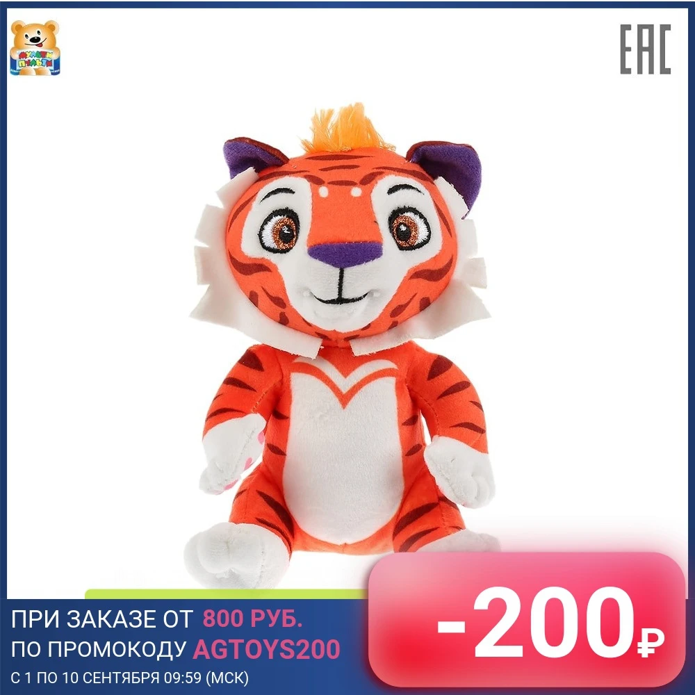 Игрушка мягкая Мульти-пульти Тиг из мультфильма Лео и 20см 280169 | Игрушки хобби