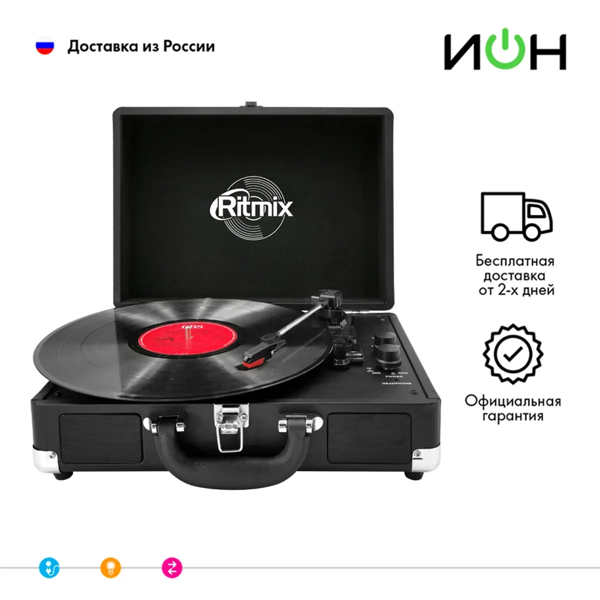 виниловый проигрыватель ritmix. Ritmix lp-240 black wood. Ritmix lp-240 black wood. виниловый проигрыватель ritmix lp340b. упак.