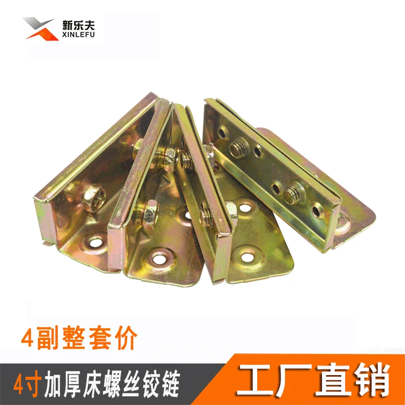

Thick Screw Bed Hinge Pendant Bed Plug Accessories Bed Plug-Piece chuang jiao Old-Fashioned Bed Buckle 4-Inch Price Factory Dire