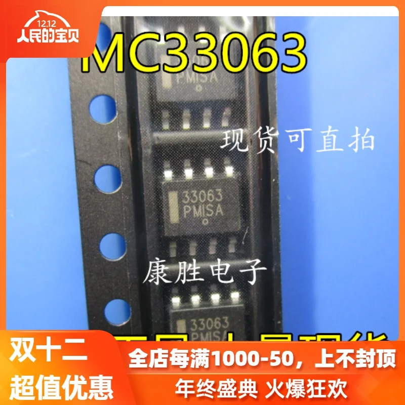 5 предметов в партии, MC33063ADR2G 33063 SOP8