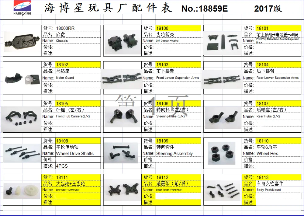 HBX 18859E 18859 18858 18857 18856 1/18 RC Auto ersatzteile motor ESC  antriebswelle Stoßdämpfer Reifen getriebe Arm differential etc - AliExpress