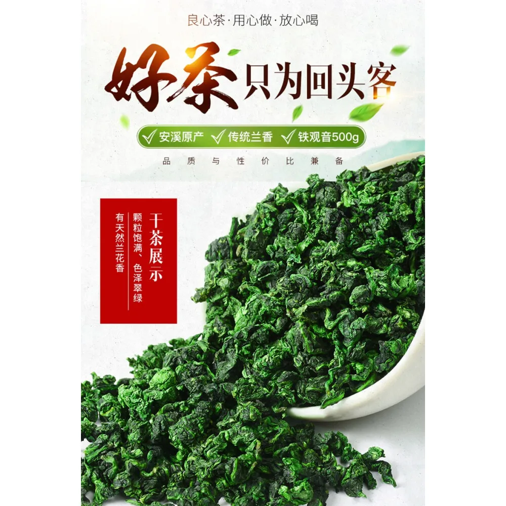 Чай улун, чашка, зеленый чай Qingxiang-тип, высококлассный чай, Альпийский чай, чай для здоровья, 250 г