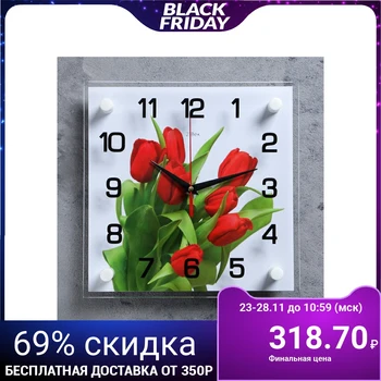 

Wall Clock, Series: flowers, "tulips on a white background", 25x25 cm 1168986