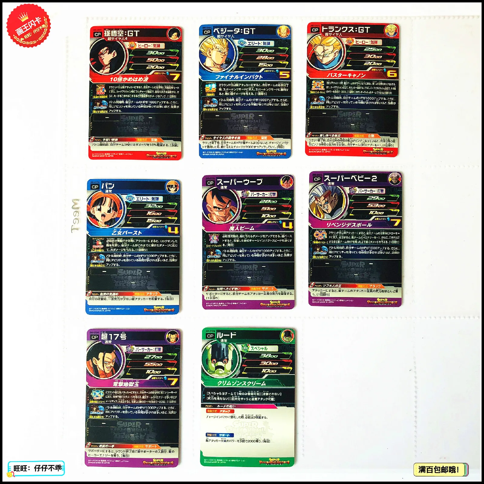 Япония Dragon Ball Hero Card UM9 GTCP игрушки Goku Хобби Коллекционные игры Коллекция аниме-открытки