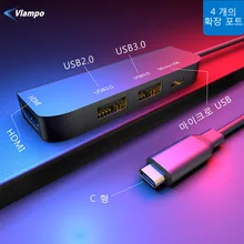 VLAMPO High Speed Type-C to HDMI+USB3.0+USB2.0+Mic