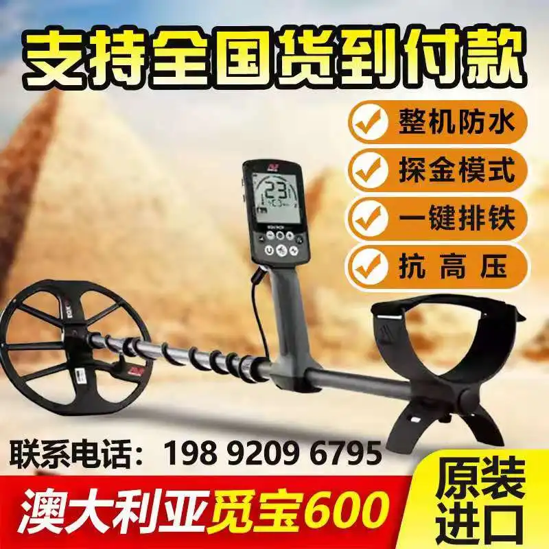 

Seek Treasure 600800 Metal Detector Underground Treasure Hunt High-Precision Treasure Hunt Archaeological Visual Handheld