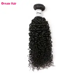 Ornate перуанские вьющиеся волосы волос 4 комплект s не Реми человеческие волосы Weave Связки предложения 12-24 дюймов химическое наращивание