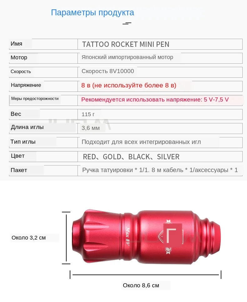 Новинка, набор для татуировки, ракета, мини, роторная машинка для татуировки, ручка с питанием, тату, источник питания, мини беспроводной набор для татуировки