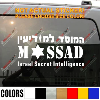 

Mossad Israel Intelligence Decal Sticker Institute Special Operations Car Vinyl pick size color die cut no background