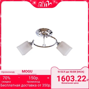 

Chandelier "Melia" 2 lamps 40 W E27 Chrome 44x44x27 2341874