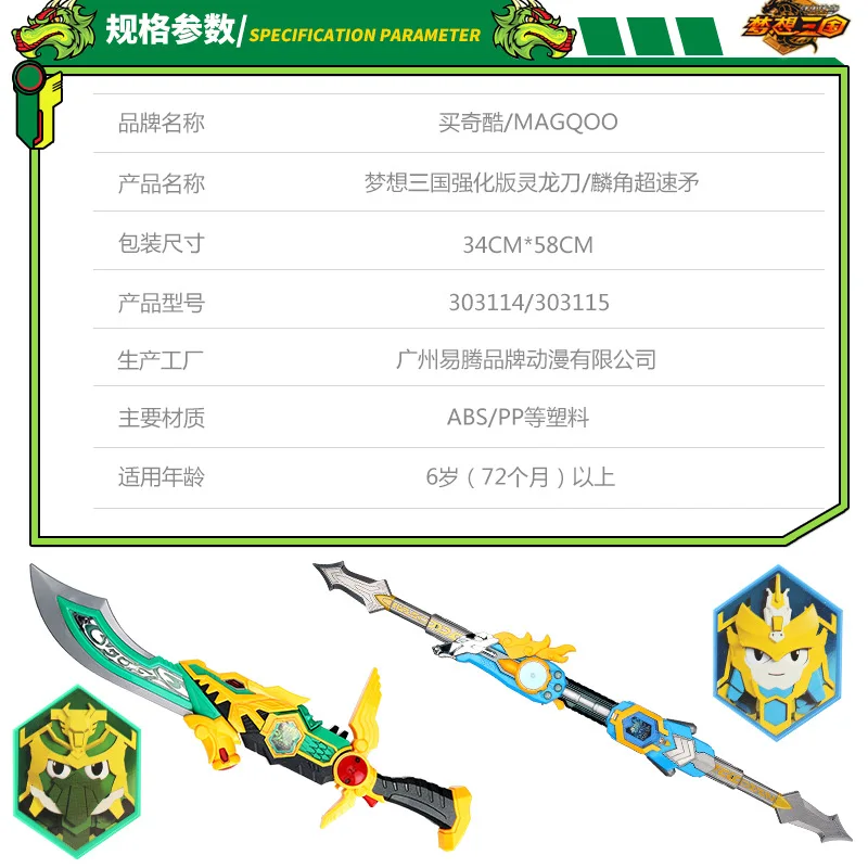 

Toy Hero Dream Men's Legendary Three guo pai Mech Men's One Size Knife Gold Edition Linglong Knife lin jiao Super Spear