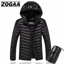 ZOGAA Мужская зимняя Сверхлегкая куртка-пуховик с капюшоном на белом утином пуху, мужская теплая куртка, портативная посылка, мужская куртка
