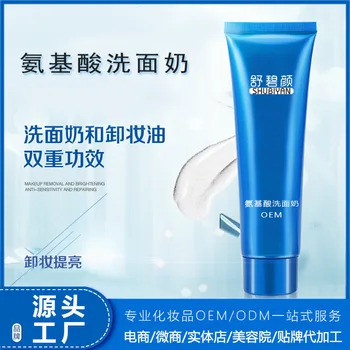 

Amino Acid Cleansing Foam Deep Cleaning Revitalizing and Moisturizing Water Moisturizing Pores Processing