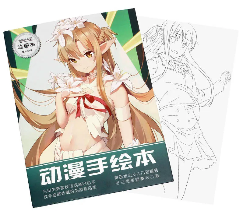 

Anime Sword Art Online SAO Coloring Book For Children Adult Relieve Stress Kill Time Painting Drawing antistress Books gift