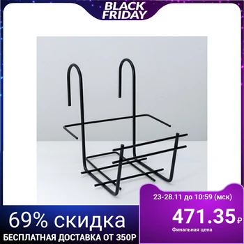 

Balcony flower stand "Universal", 19 × 23 × 20 cm, black