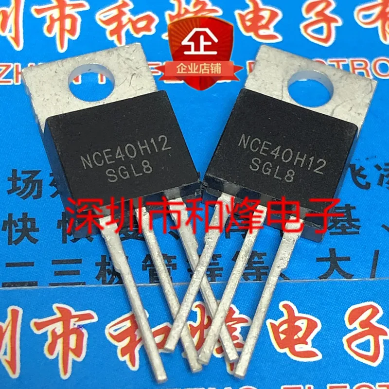

10 шт. NCE40H12 TO-220 40V 120A