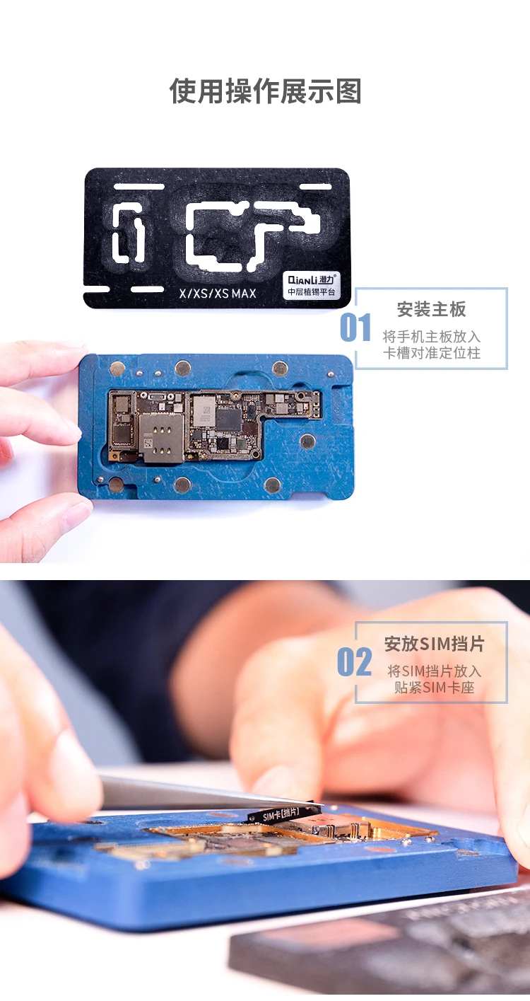 QIANLI средний уровень Олово посадки платформы подходит для iPhone материнская плата X XS MAX 11pro мяч посадки позиционирования