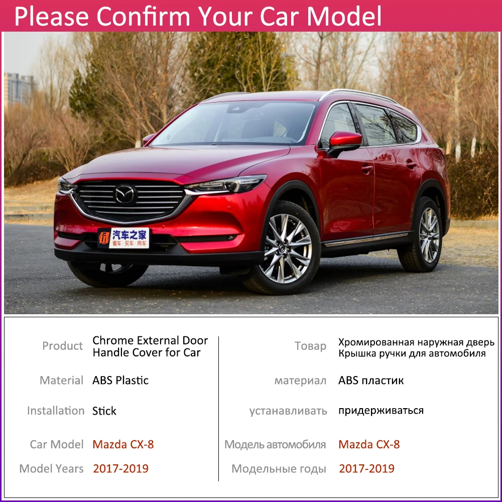 Для Mazda CX-8 CX8 CX 8~ Роскошная хромированная внешняя дверная ручка, крышка, автомобильные аксессуары, наклейки, набор отделки из 4 дверных
