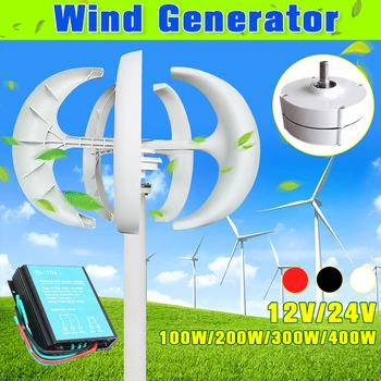 

100w/200w/300w/400W 5 Blades Vertical Axi Wind Turbines Generator Lantern 12V 24V Motor Kit Electromagnetic For Home Streetlight