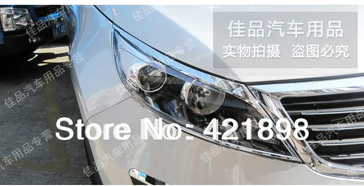 Для Kia Sportage 2010 2011 2012 2013 2014 2015 ABS хромированный декоративный передний головной