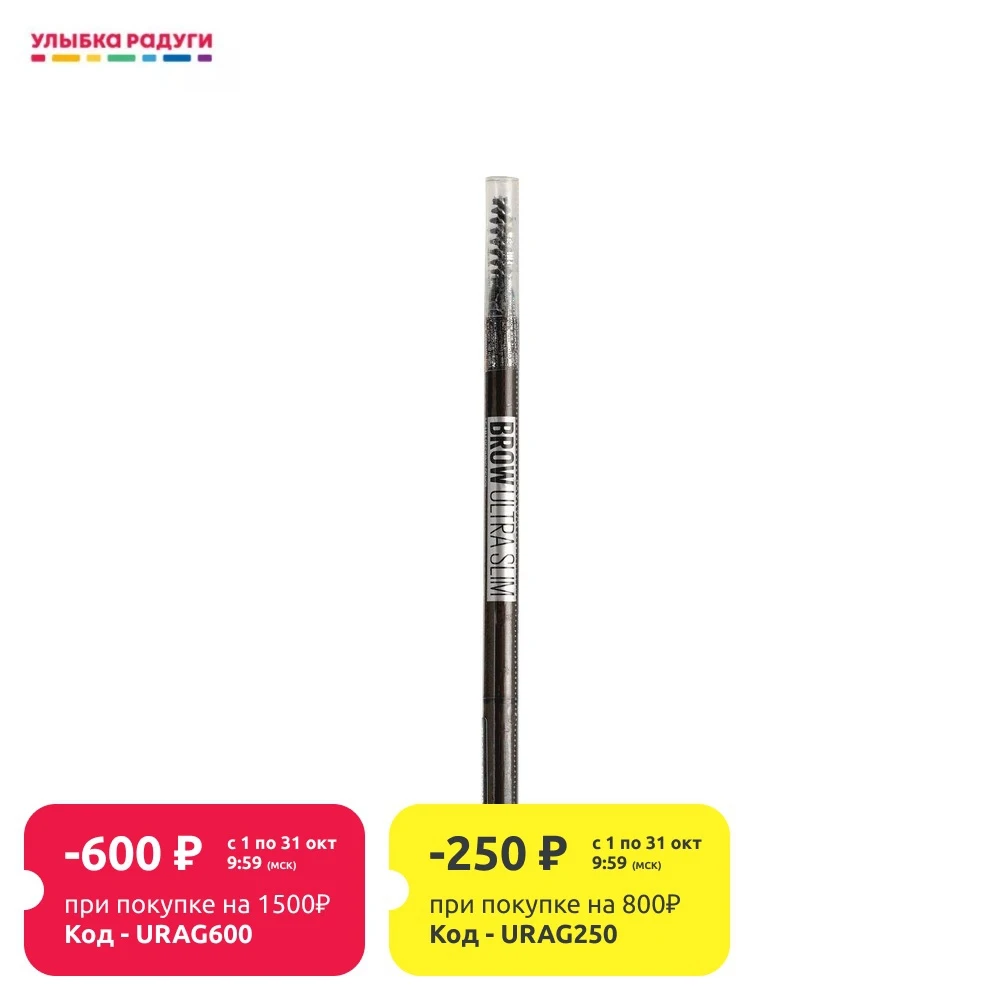 Карандаш для бровей MAYBELLINE NEW YORK Brow ultra slim 06 black brown 1г | Красота и здоровье