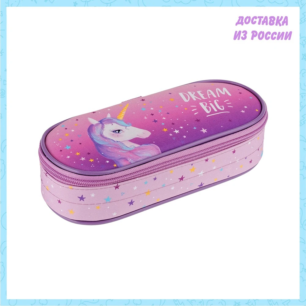 Пенал-футляр Berlingo корпусный 210*85*50 &quotDream Unicorn&quot полиэстер | Канцтовары для офиса и