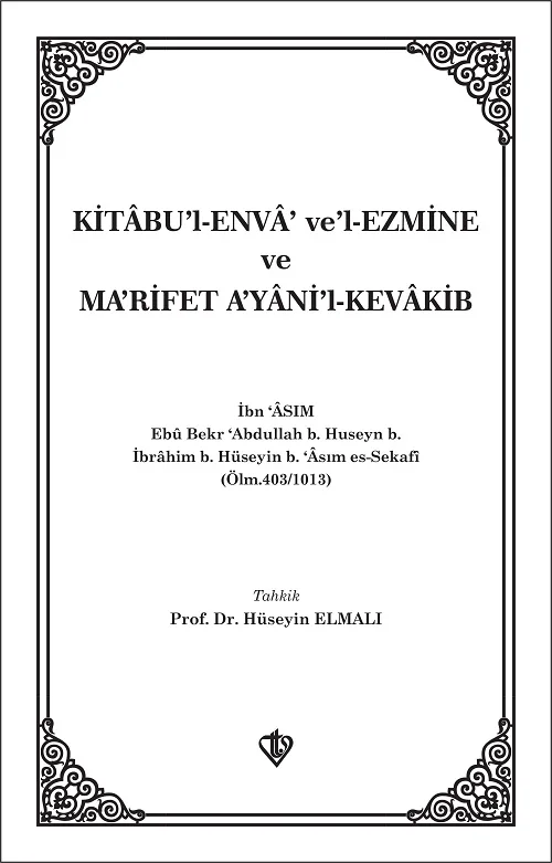 Kitabul Enva velezmine and Ingenuity Ayanil Kevakib Humanities & Social Sciences / Religion & Spirituality