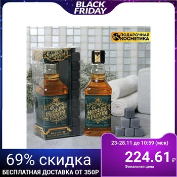 

Gift set " Happy New year!": shower gel, soap-stones